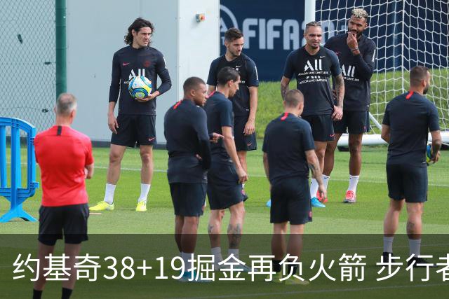 约基奇38+19掘金再负火箭 步行者送活塞13连败
